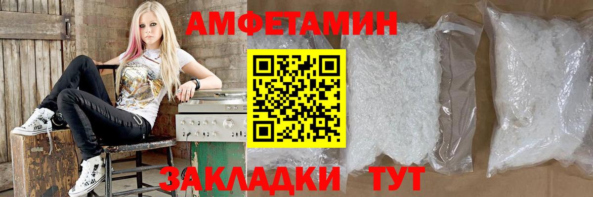 АМФ  Амфетамин  Орехово-Зуево  АМФ VHQ  Вход с VPN 