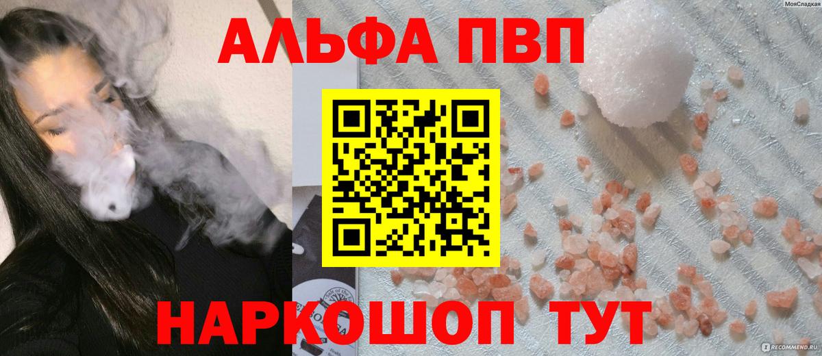 A PVP  Вход с VPN  Орехово-Зуево  Alpha PVP Соль  A PVP крисы CK  Alfa_PVP мука 