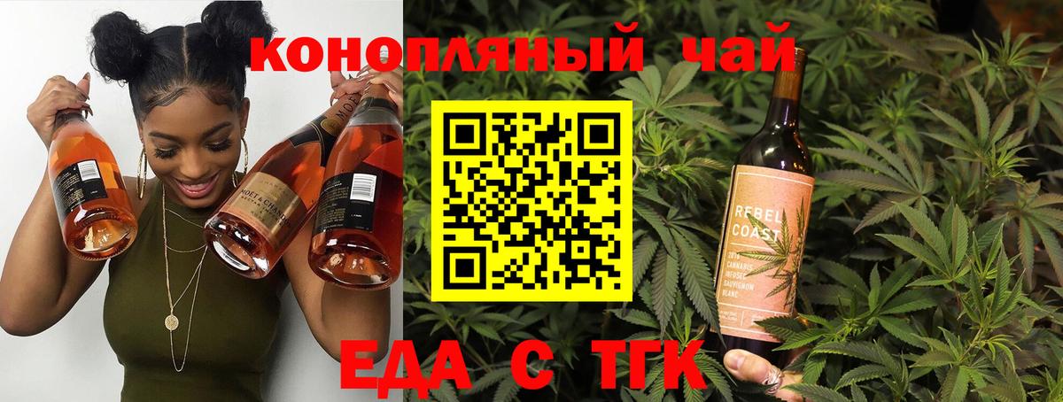 Орехово-Зуево  Cannafood марихуана  Вход с VPN 