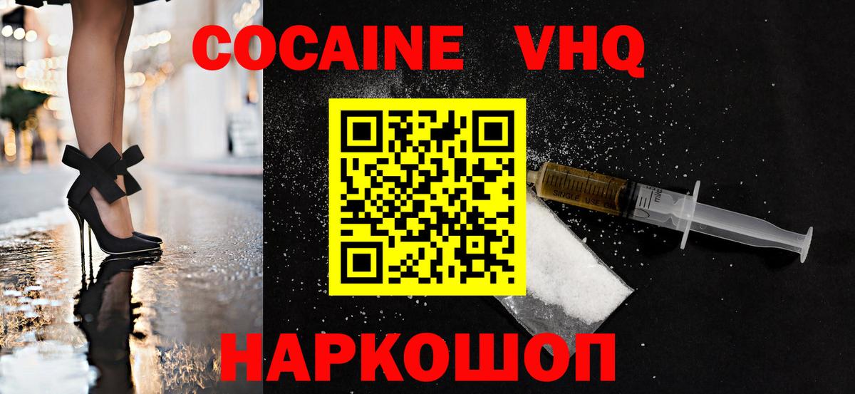 Кокаин Колумбийский  COCAIN 97%  как найти закладки  COCAIN  Вход с VPN  Орехово-Зуево 