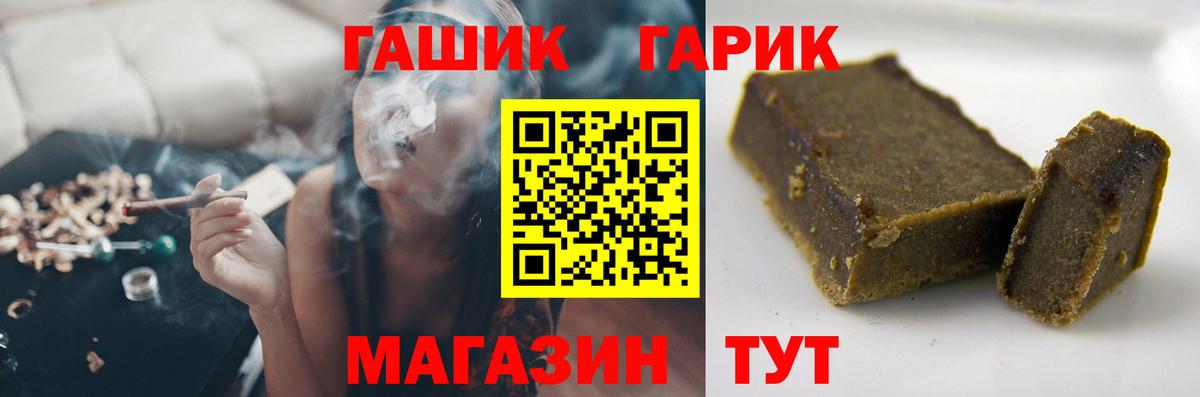 ГАШИШ убойный  Вход с VPN  Орехово-Зуево  ГАШИШ Cannabis 