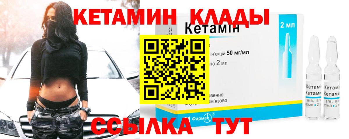 Орехово-Зуево  КЕТАМИН ketamine  Вход с VPN 