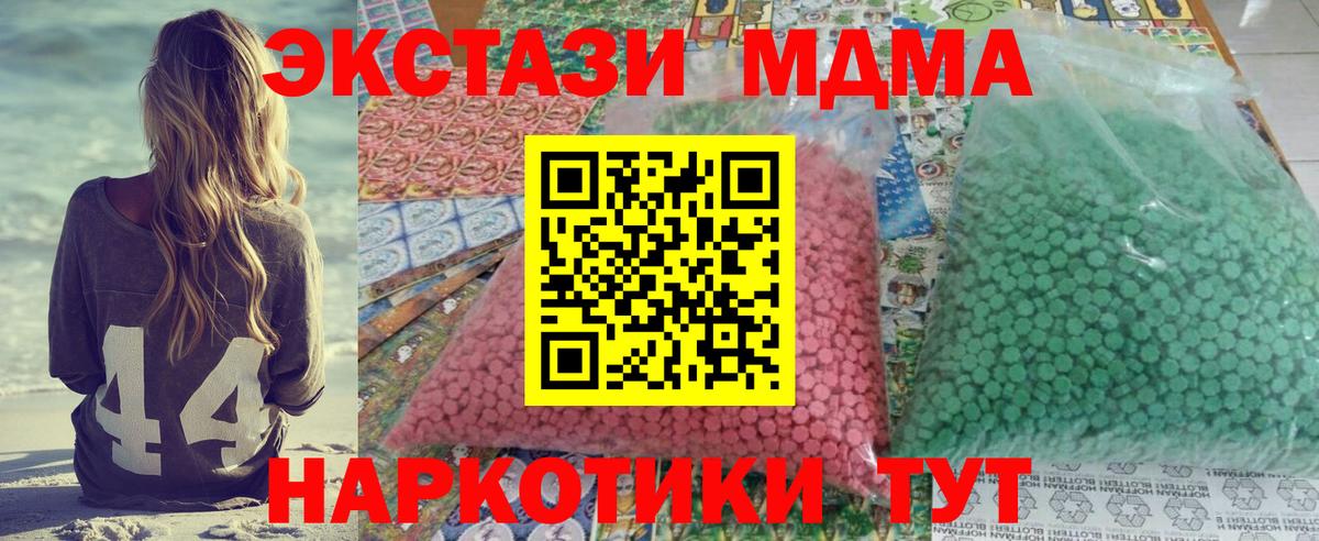 MDMA Molly  Вход с VPN  MDMA VHQ  МДМА  Орехово-Зуево 
