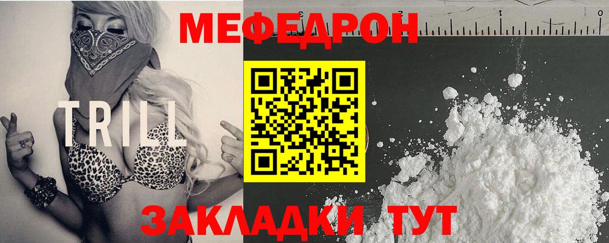 Мефедрон мяу мяу  Вход с VPN  Орехово-Зуево  Мефедрон VHQ 