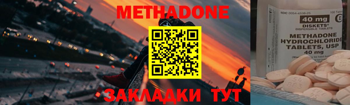 МЕТАДОН белоснежный Орехово-Зуево