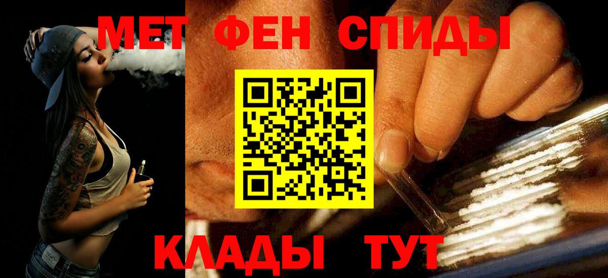 Метамфетамин кристалл Орехово-Зуево