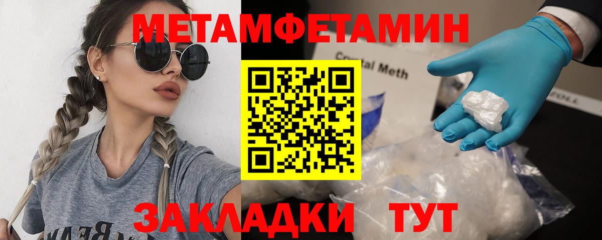 Метамфетамин Декстрометамфетамин 99.9%  Вход с VPN  Орехово-Зуево 