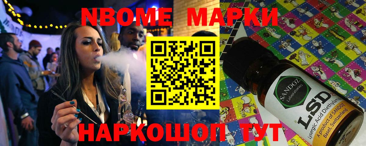 Марки 25I-NBOMe 1500мкг  Марки 25I-NBOMe 1500мкг  Орехово-Зуево  Вход с VPN 