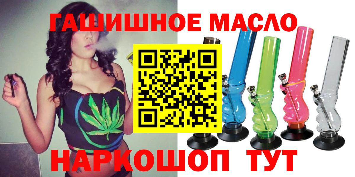 Дистиллят ТГК концентрат  ТГК THC oil  Орехово-Зуево  Вход с VPN 